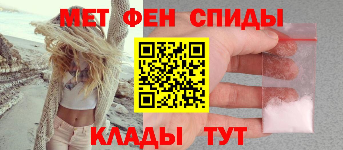 АМФЕТАМИН Розовый Миллерово