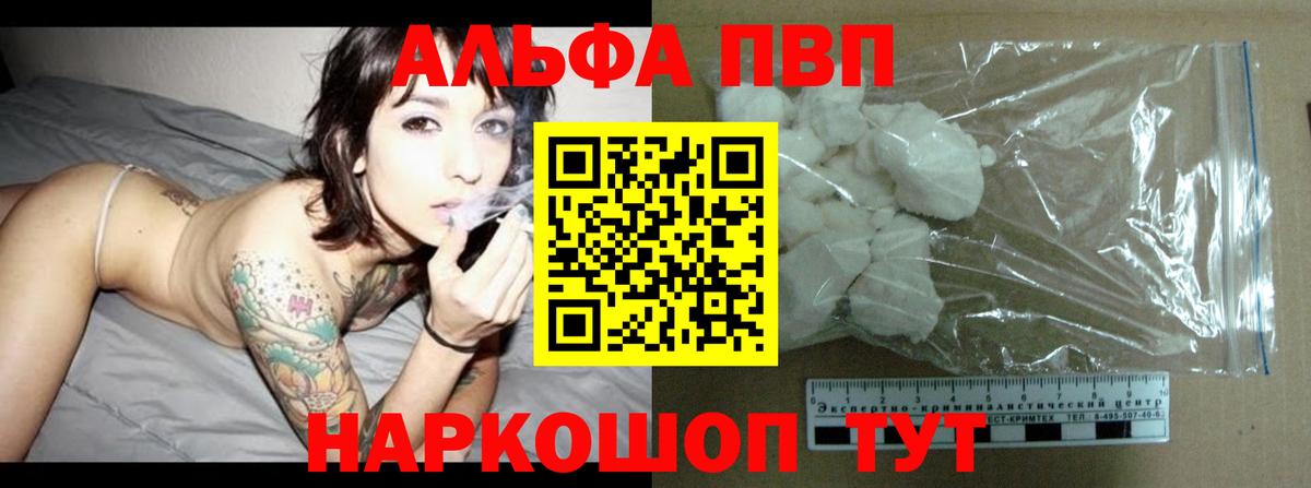 Alpha PVP СК КРИС Миллерово