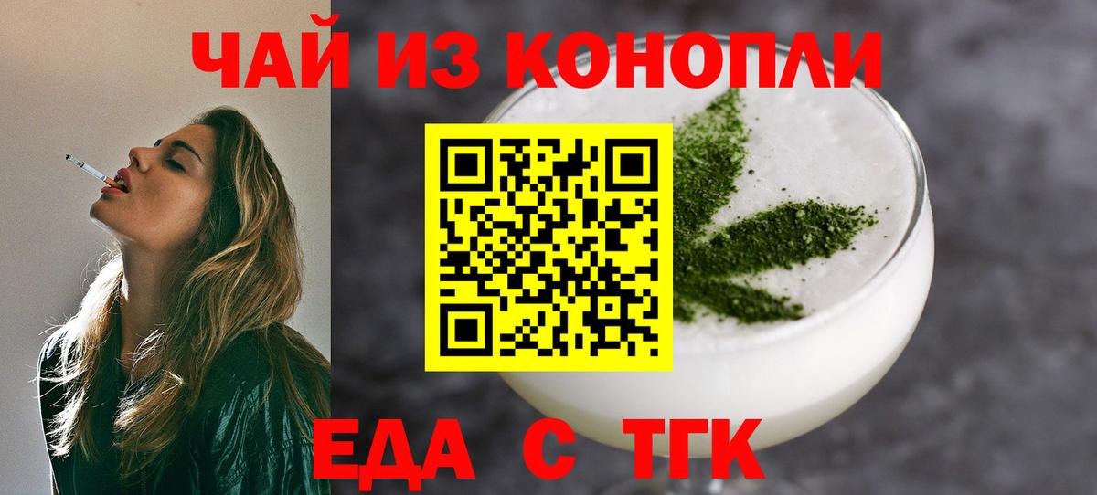 Миллерово  Печенье с ТГК марихуана  Вход с VPN 