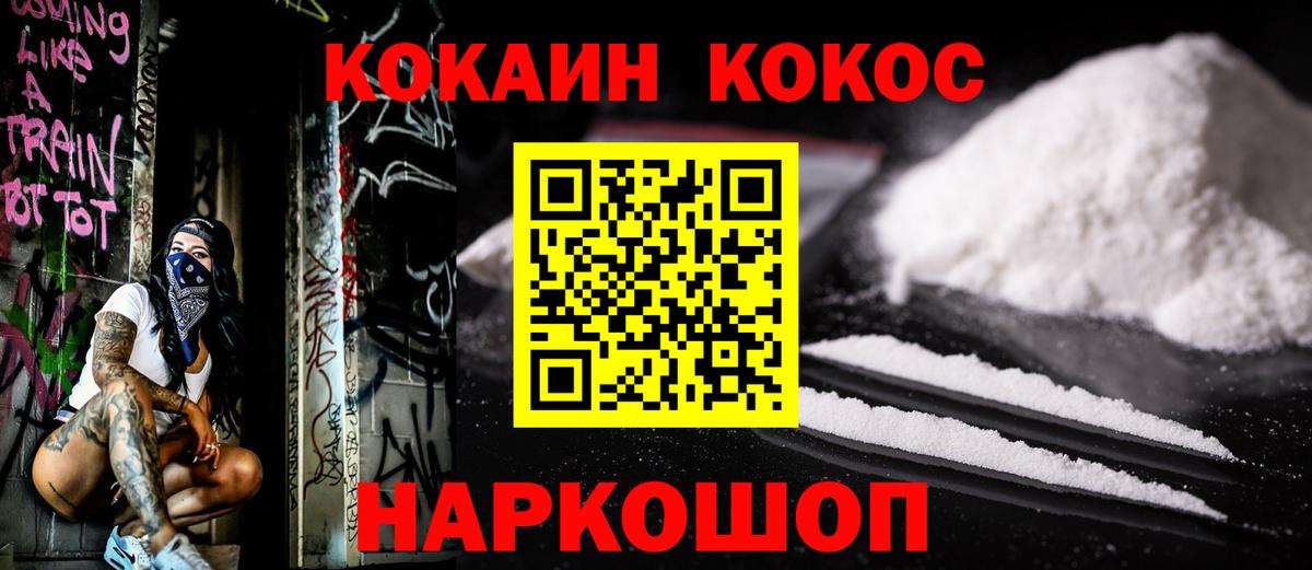 Кокаин VHQ Миллерово