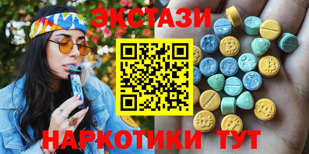 Ecstasy  Вход с VPN  Миллерово  Ecstasy бентли 