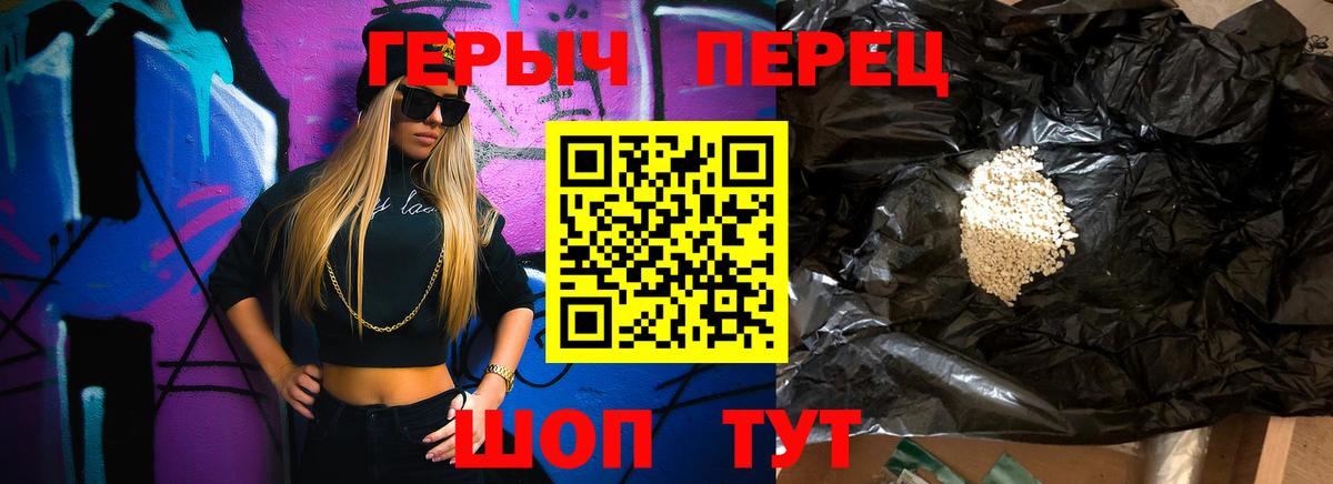 ГЕРОИН  Вход с VPN  Миллерово  Героин афганец 
