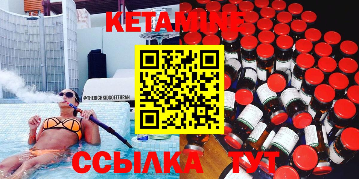 Кетамин ketamine Миллерово