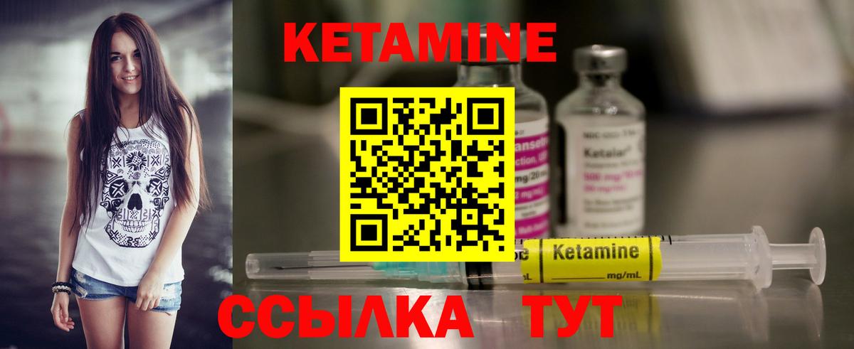 КЕТАМИН ketamine  shop состав  Миллерово  Вход с VPN 