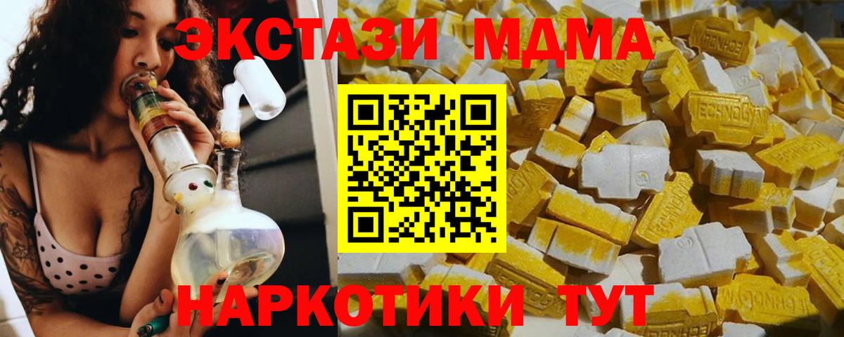 MDMA  Вход с VPN  Миллерово  MDMA VHQ 
