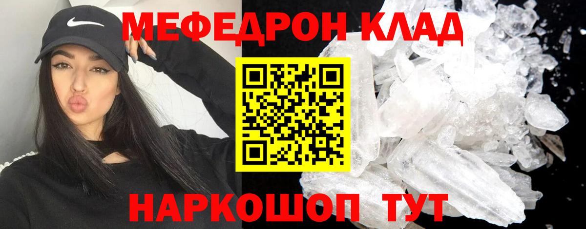 наркотики  Меф  Меф  Вход с VPN  Мефедрон мука  Миллерово  Меф mephedrone 