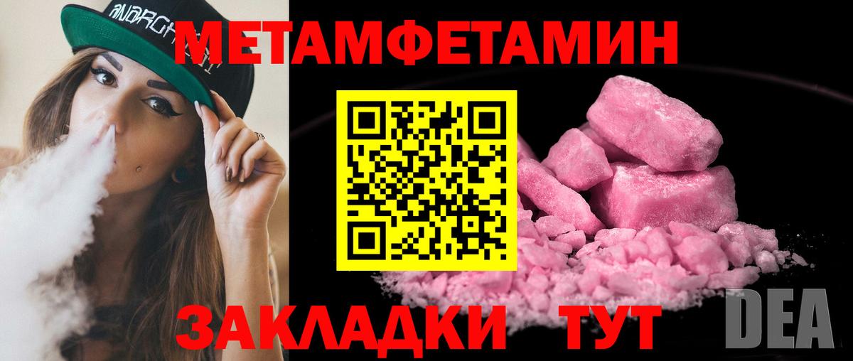 Миллерово  МЕТАМФЕТАМИН мет  МЕТАМФЕТАМИН мет  Вход с VPN 
