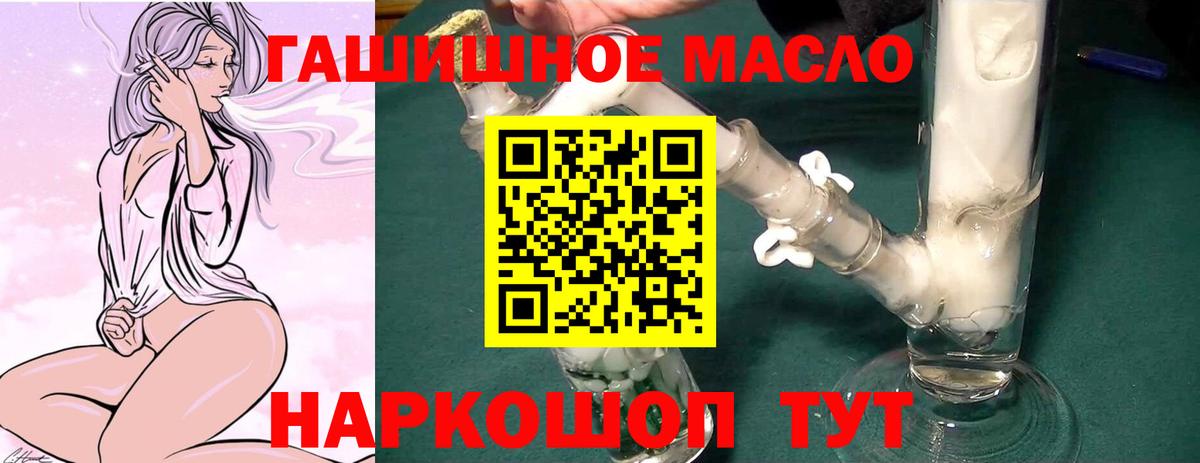ТГК вейп Миллерово