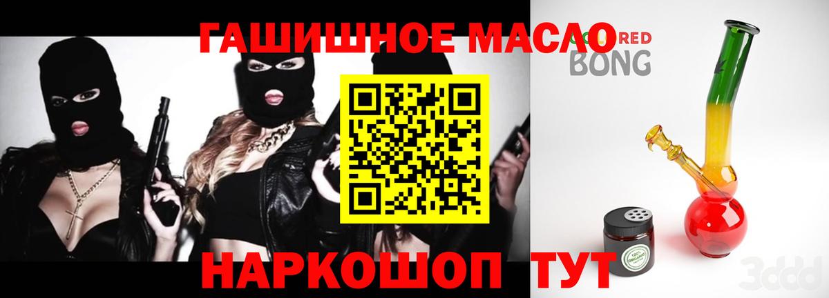 Дистиллят ТГК вейп с тгк  Вход с VPN  Миллерово  купить наркоту  Дистиллят ТГК гашишное масло 